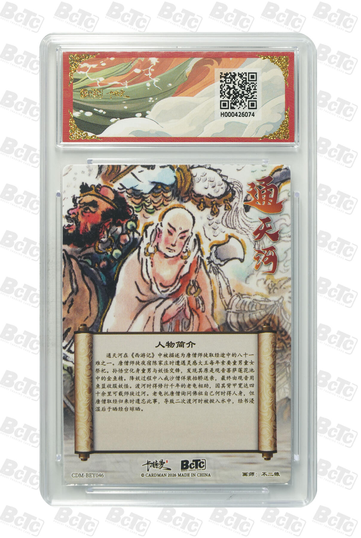 周六第99期阳大大卡牌拍卖第99期（持续收拍品，周六晚上九点截拍，进群福利早知道）