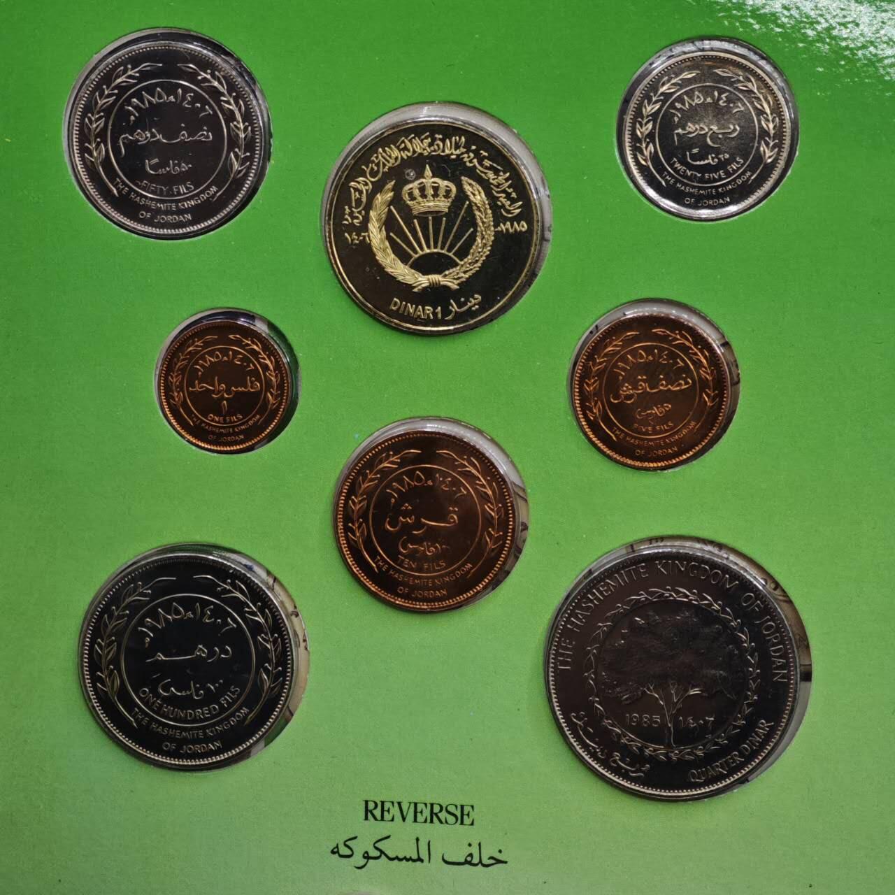 【淘币小摊】实时拍第八百六十一拍   银币套币场   满百包邮可预留二周 每周一统一发货   约旦1985年套币