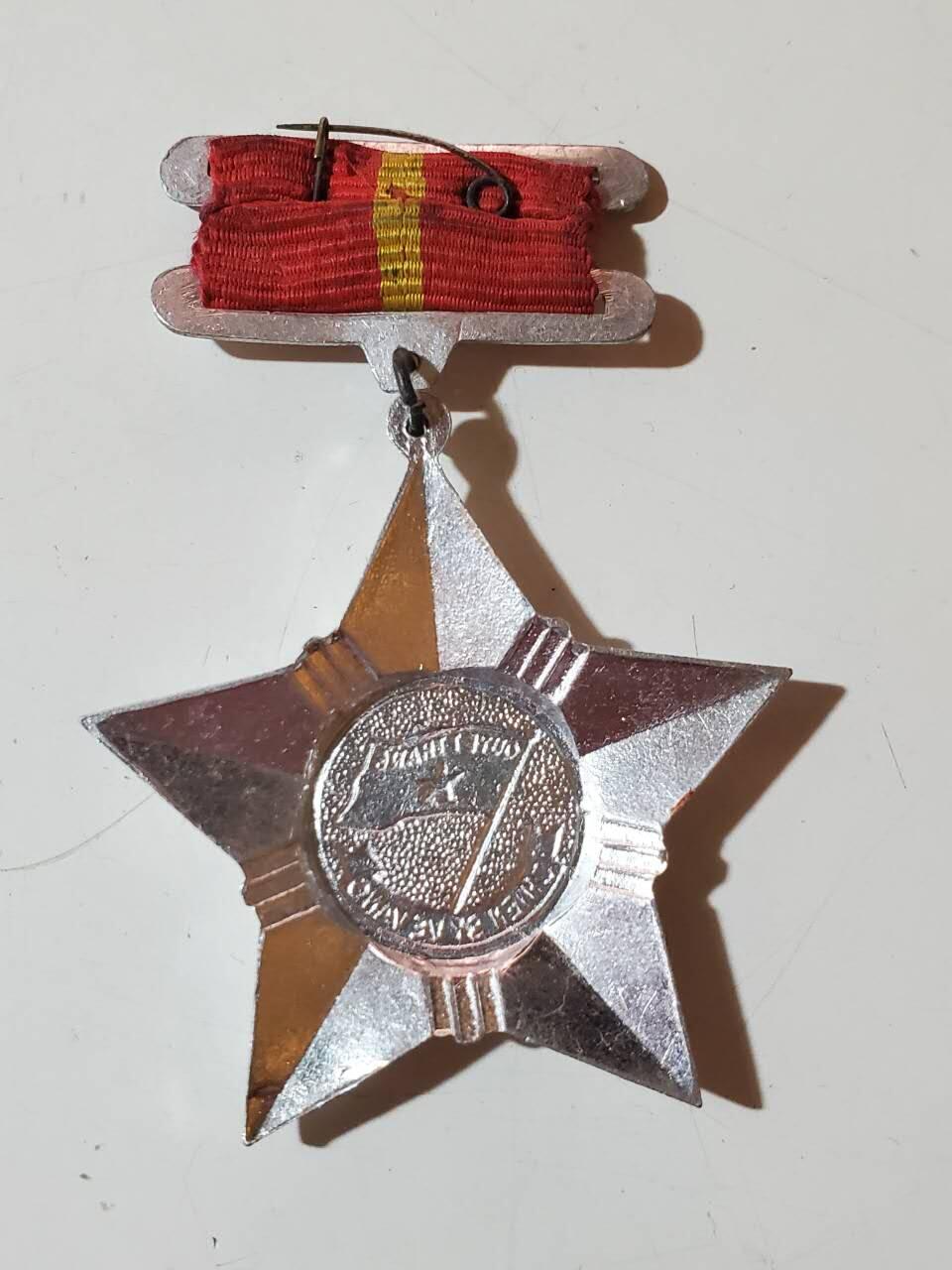 韵星假日军品类拍卖第三十九期暨默多克中校夫妇专场 -- Rimey Holidays Militaria Auction 39 & The Modoks Collection  越南社会主义共和国光荣战士奖章