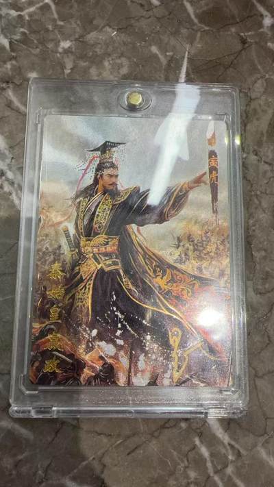 阳大大卡牌拍卖第97期（持续收拍品，周六晚上九点截拍，进群福利早知道） - 【亲签】琅琊卡藏 墨一 秦始皇嬴政 寅虎 限编018/020