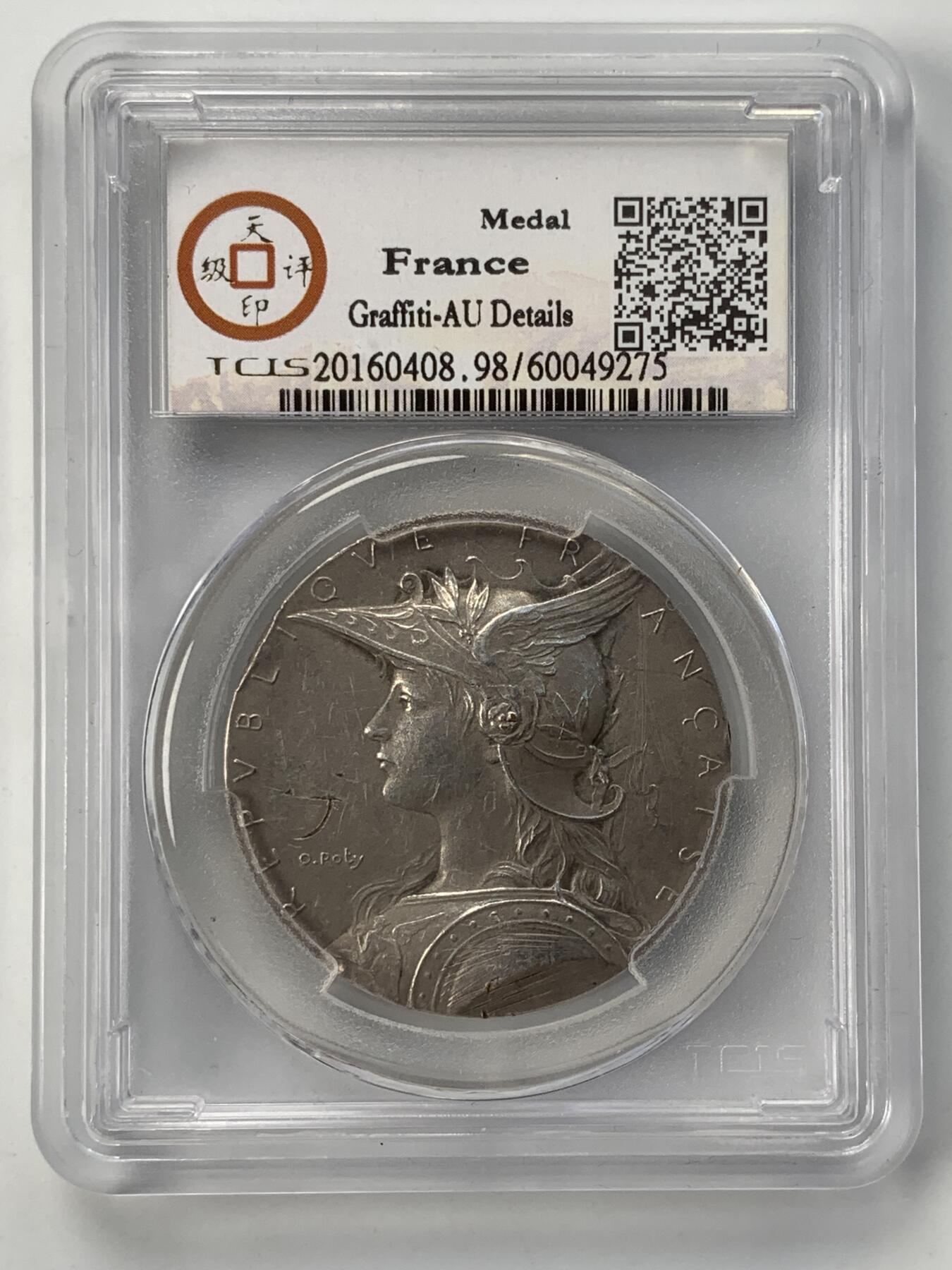 掌中浮雕-藏着的欧洲第052场 法国玛丽安娜镀银铜章，36mm