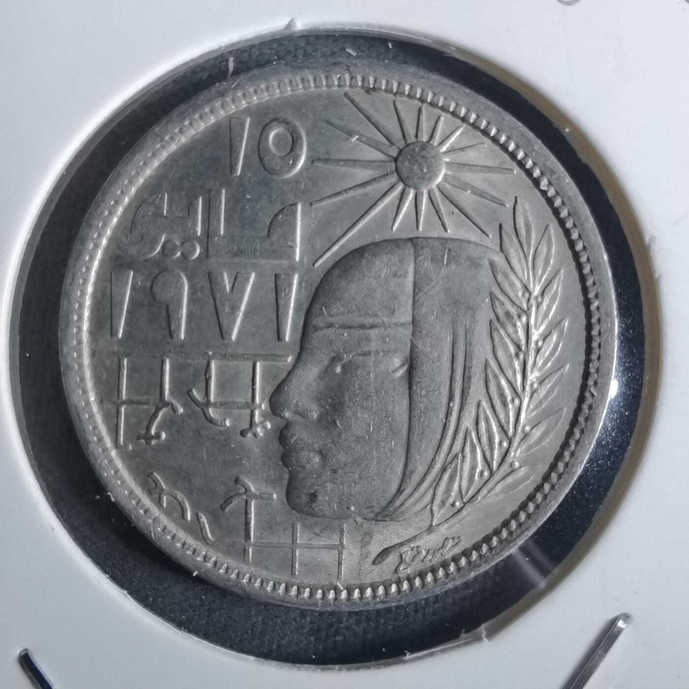 沼泽如烟--第982场 埃及纪念币