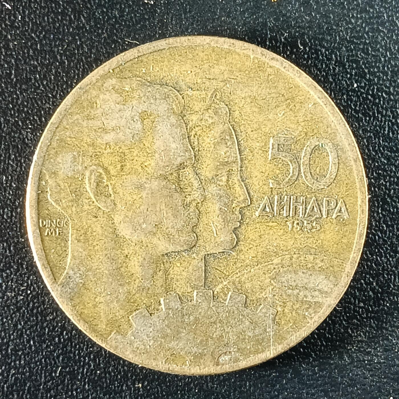 逸泉钱币2026第十二组世界钱币专场春节千件大拍A1614～2574 1670 南斯拉夫50分