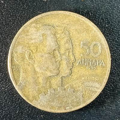 逸泉钱币2026第十二组世界钱币专场春节千件大拍A1614～2574 - 1670 南斯拉夫50分