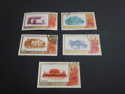 博彦收藏 TM  2月7日 8点邮票专场 全场包邮 - 纪88 盖销一套，部分无胶，上品