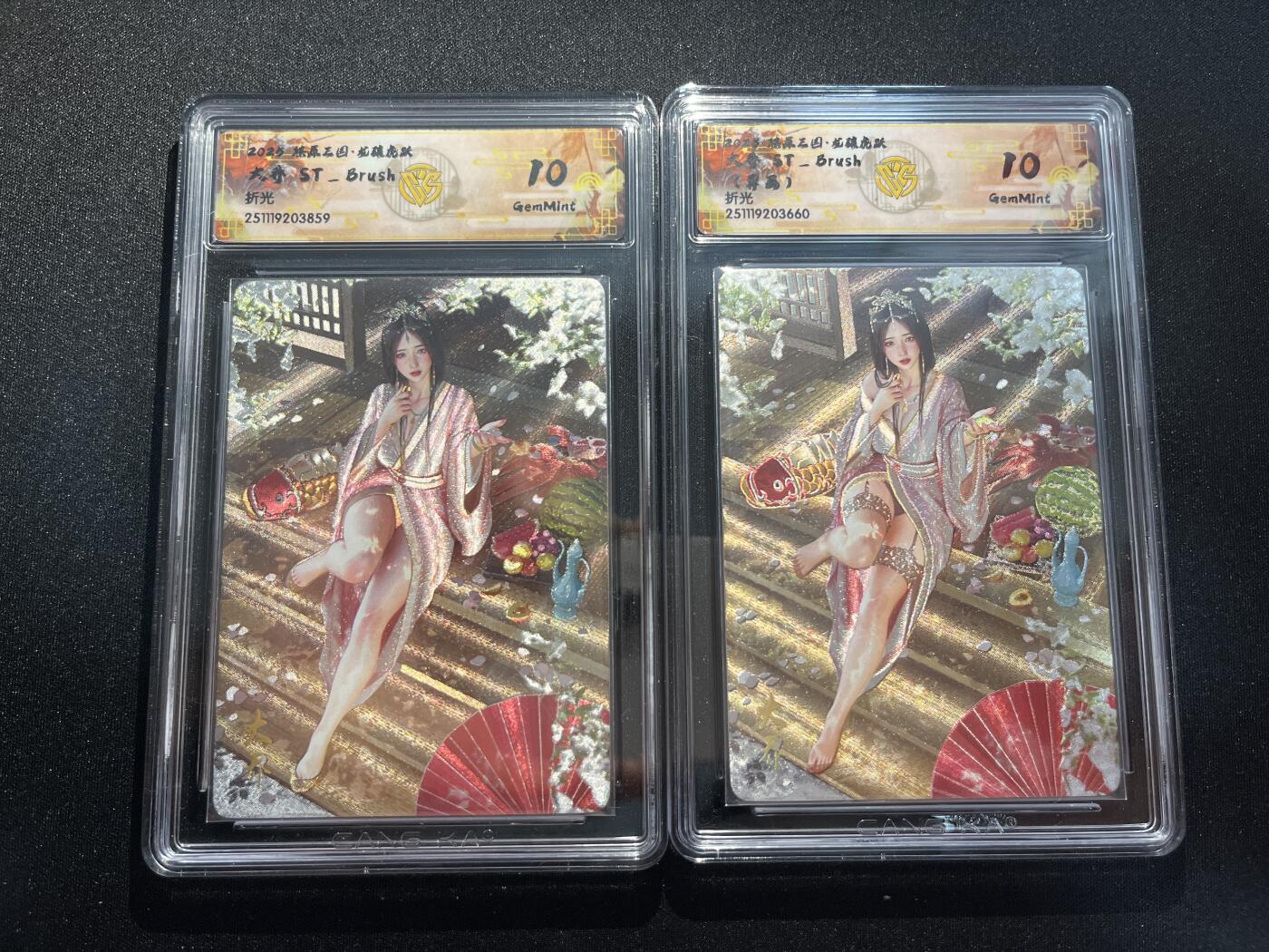 欢迎送拍、零成本上架，释放现金流，合理分配上拍卡品 【折光】st刷子 大乔一对 10g 焱卡文化&燎原三国 龙骧虎跃