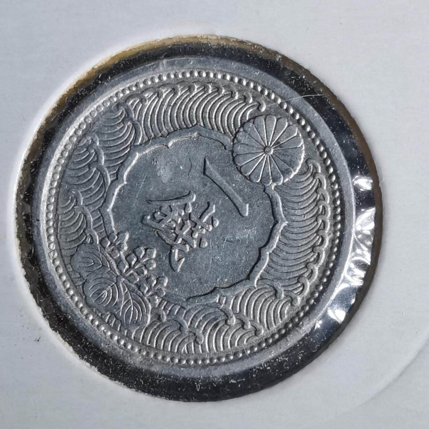 沼泽如烟--第981场 昭和十五年飞鸦一钱