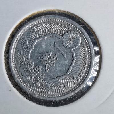 沼泽如烟--第981场 - 昭和十五年飞鸦一钱