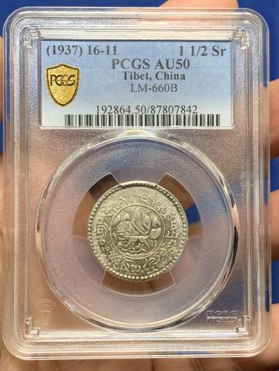 《竞宝斋》第463-465场 周日，周一，周二，3场连拍 （全场包邮）欢迎送拍 - PCGS AU50 西藏1937年十一年1.5两小桑松