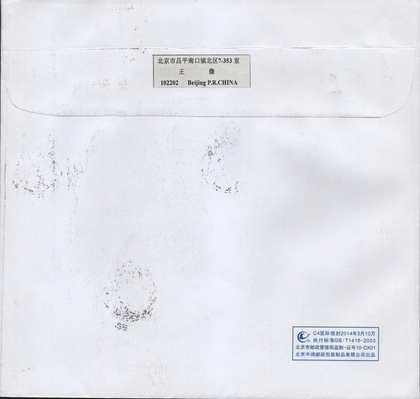 2026年02月14日19:30海外、大陆、澳门、香港邮政精品首日实寄封拍卖专场
