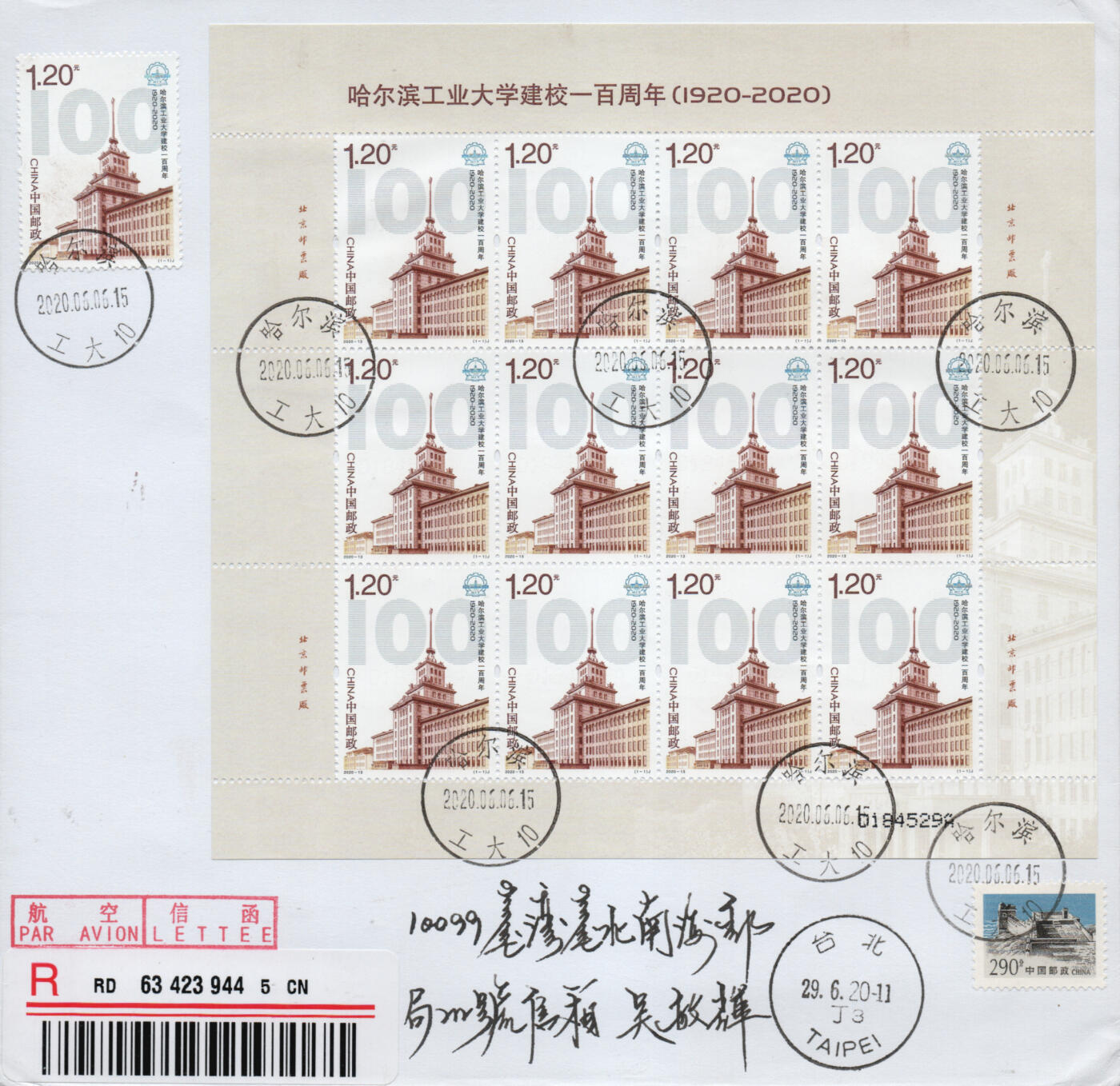 2026年02月14日19:30海外、大陆、澳门、香港邮政精品首日实寄封拍卖专场