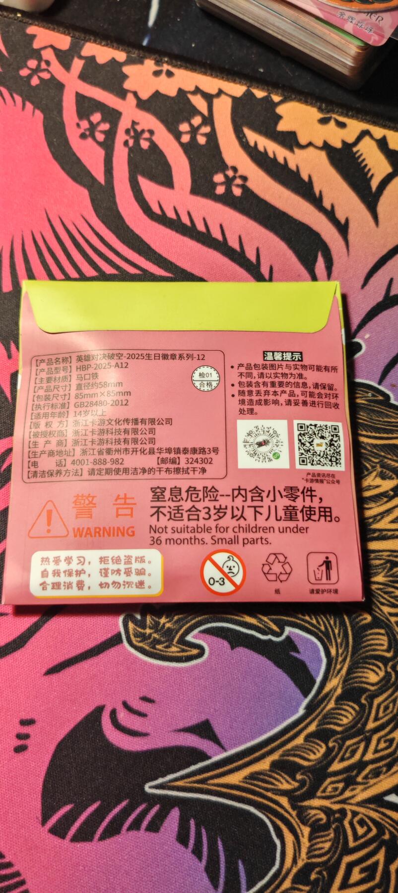 卡牌实验室开始第十三次实验 【生日礼】卡游破空吧唧