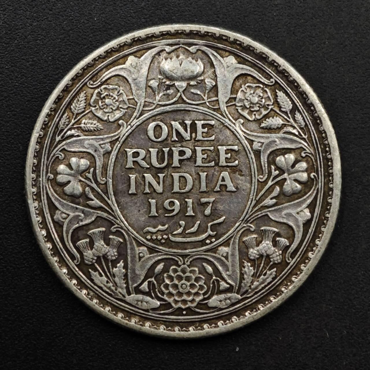 【淘币小摊】实时拍第八百六十一拍   银币套币场   满百包邮可预留二周 每周一统一发货   印度1917年乔治五世1卢比银币