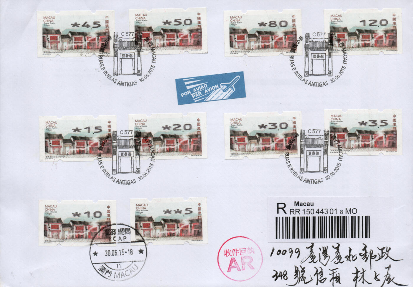 2026年02月07日19:30海外、大陆、澳门、香港邮政精品首日实寄封拍卖专场 2015澳门《旧街小巷标签粗体大全》自然封首日实寄封