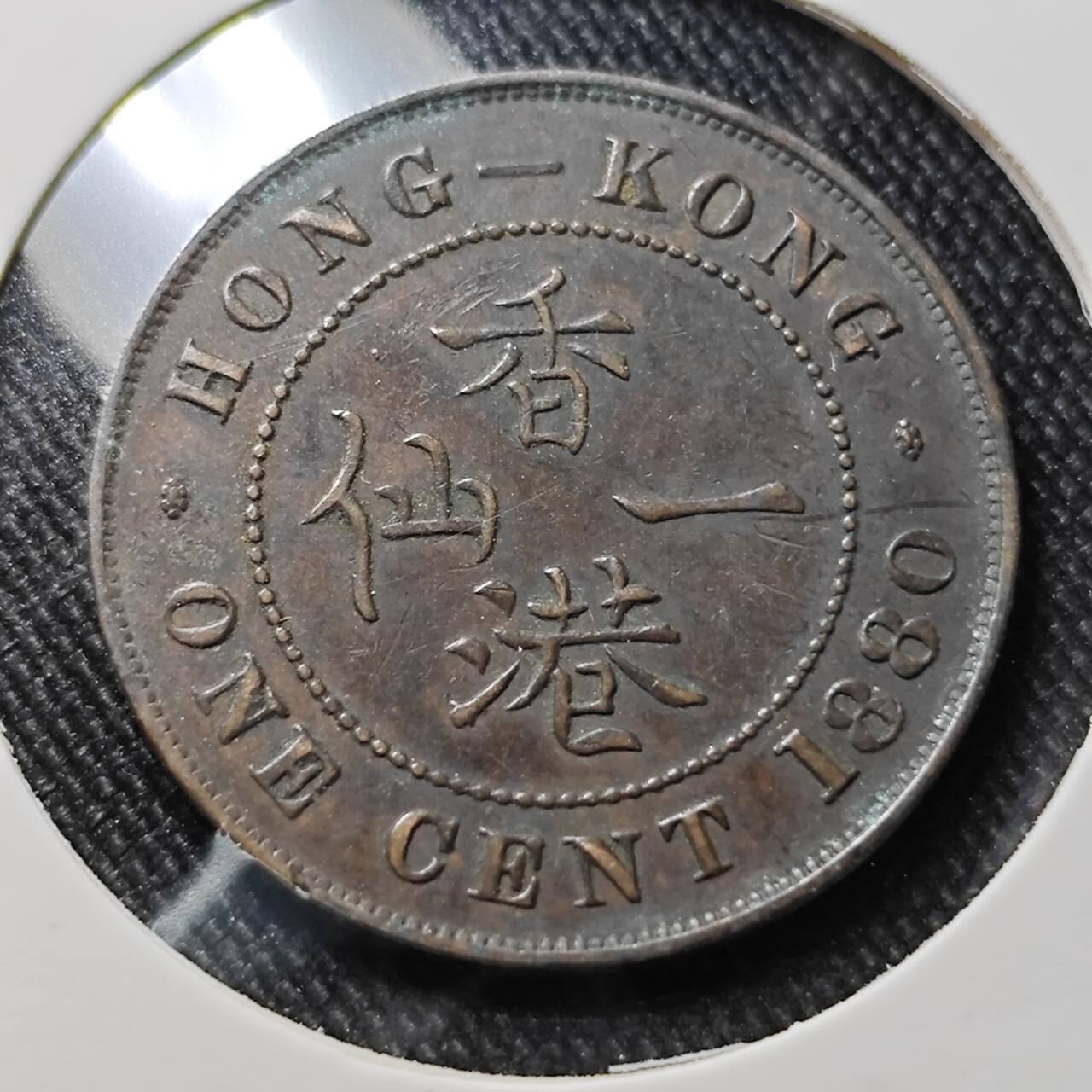 KK钱币收藏小铺  第398期 百期特拍（四拍之二） 2月预留时间 周末发货  1880英占香港维多利亚女王一仙铜币