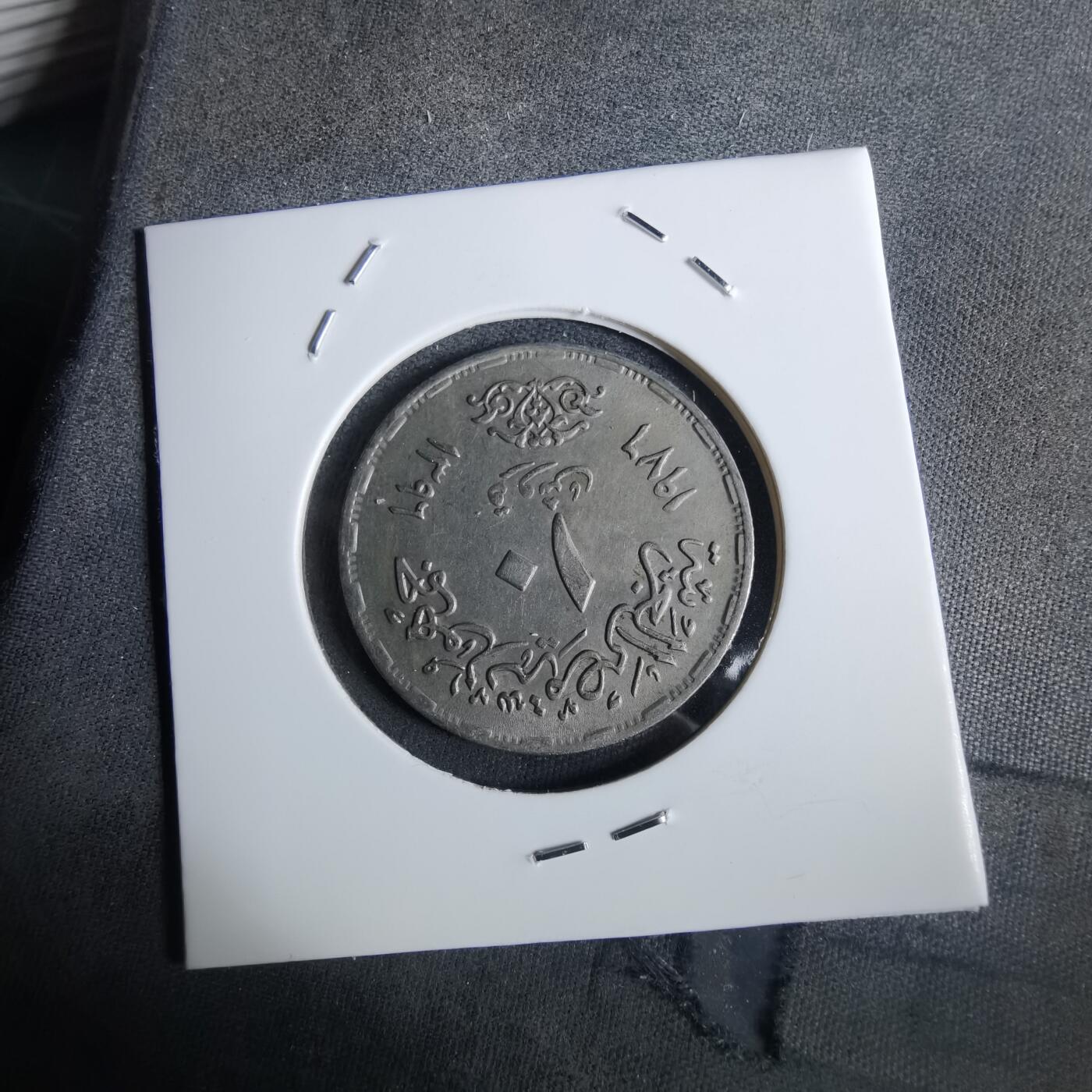 沼泽如烟--第982场 埃及纪念币