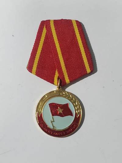 韵星假日军品类拍卖第三十九期暨默多克中校夫妇专场 -- Rimey Holidays Militaria Auction 39 & The Modoks Collection  - 越南社会主义共和国决胜军旗奖章 最高级奖章