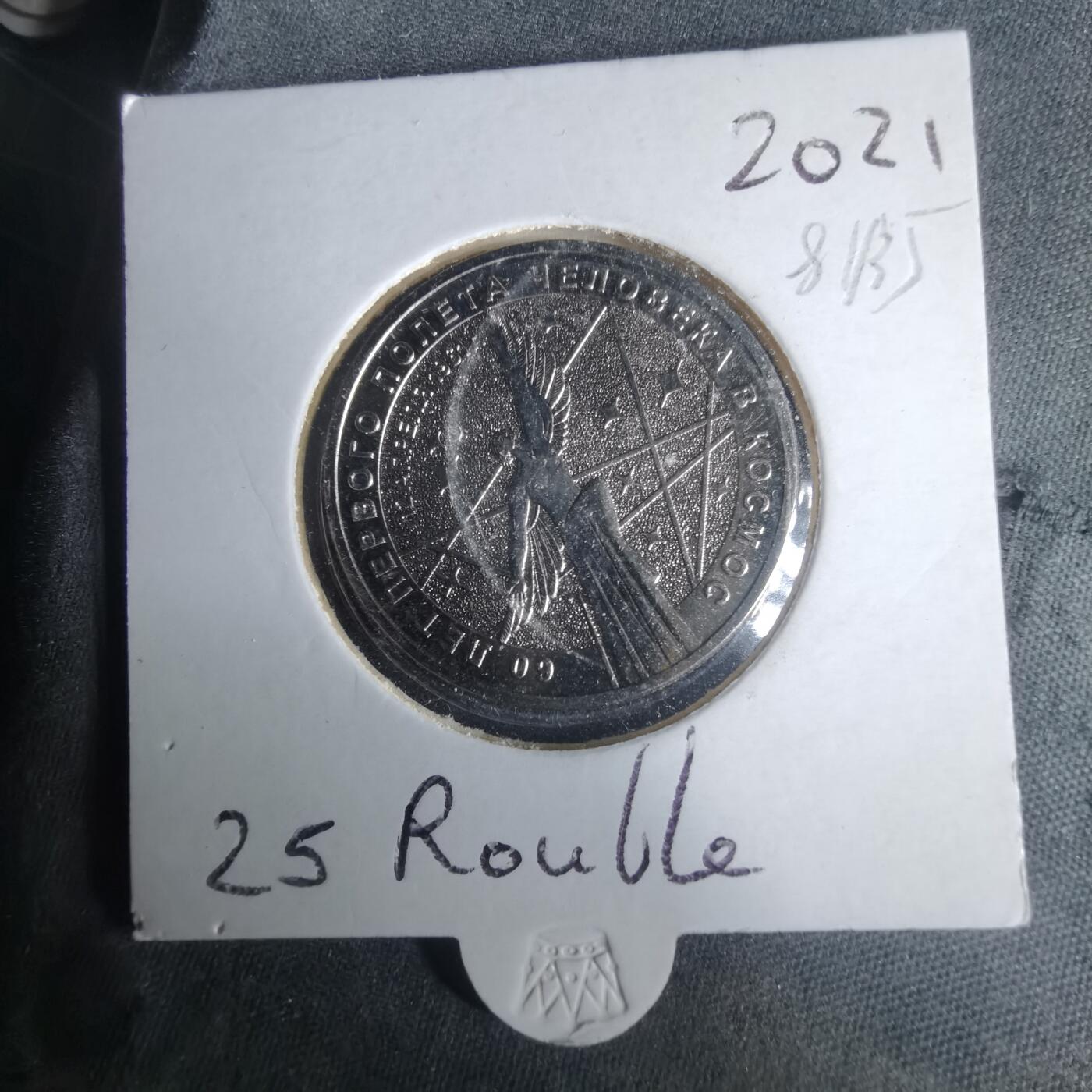 沼泽如烟--第981场 俄罗斯2021年25卢布纪念币
