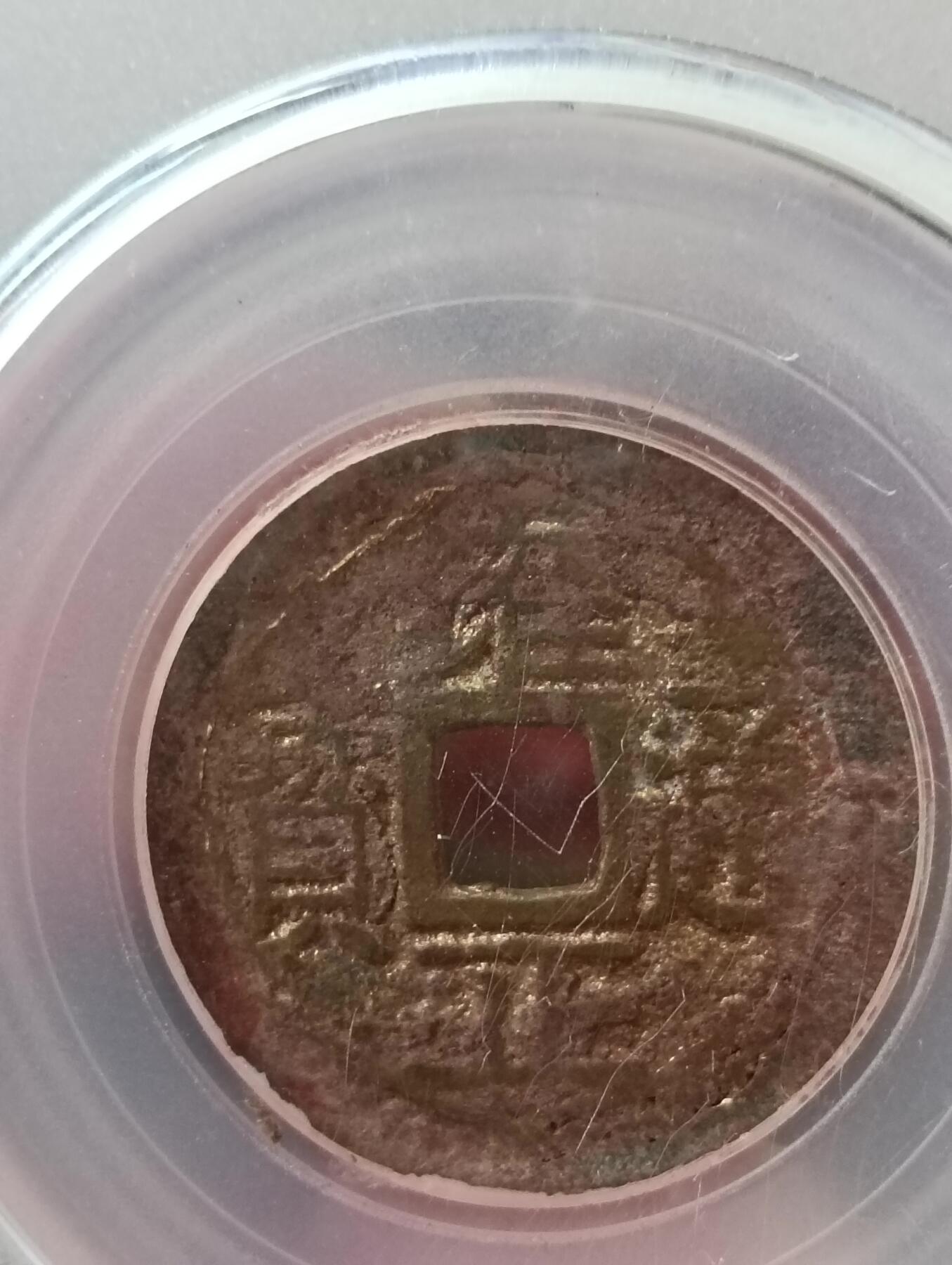 清五帝公博评级