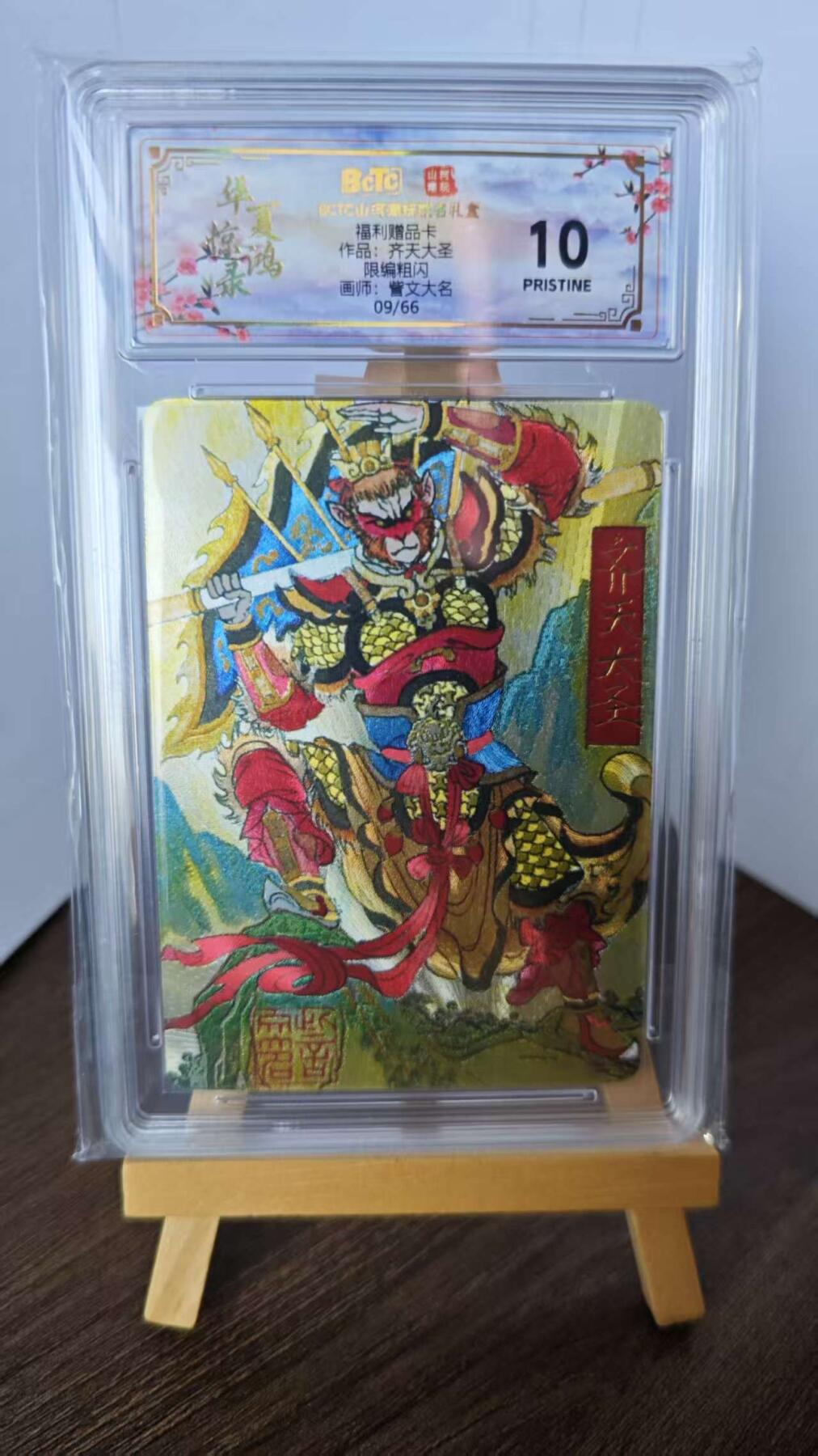 玉楼春卡牌第二期（送拍零佣金，持续收拍）