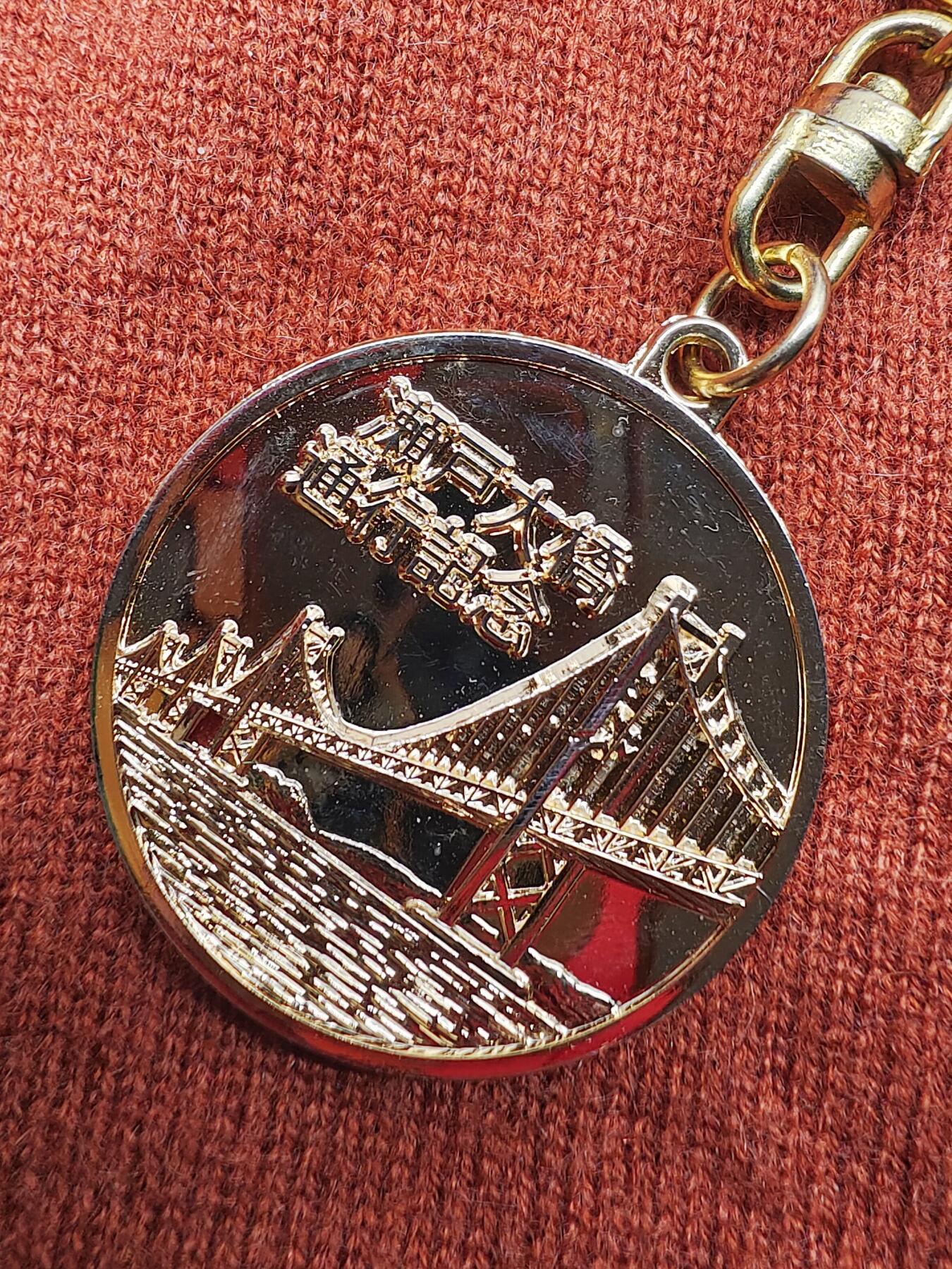 昭和日本万国博览会钥匙扣环纪念章