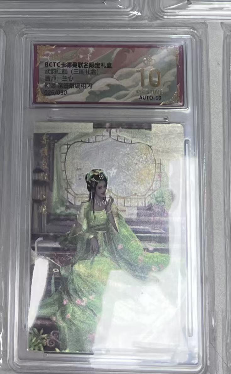 阳大大卡牌拍卖第97期（持续收拍品，周六晚上九点截拍，进群福利早知道）