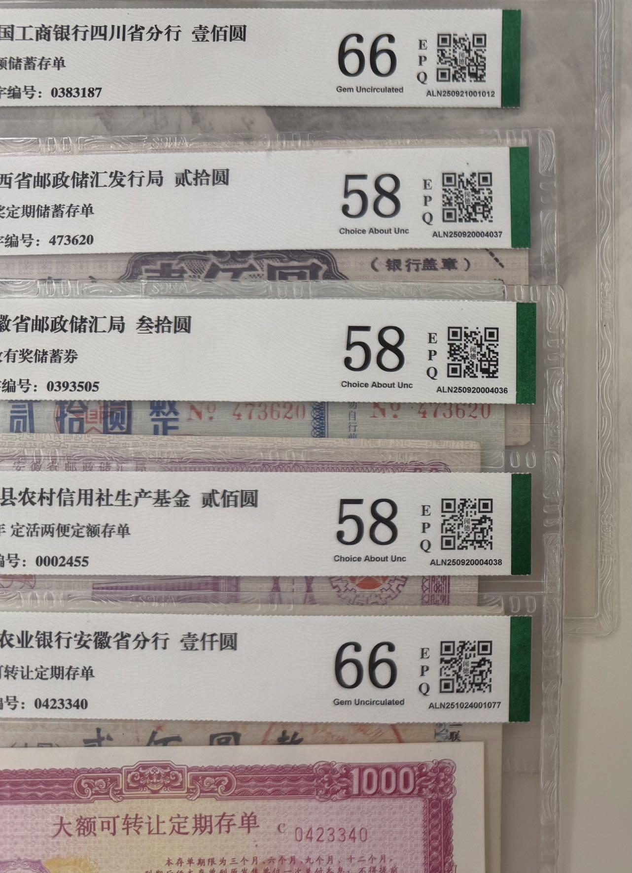 （自动截拍）PMG评级民国纸币专拍第20260207期，全场包邮