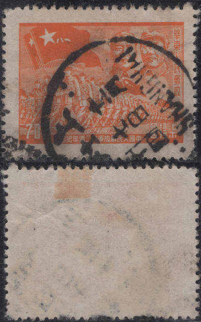 洪涛臻品批发群 精选邮票限时拍卖第1244期  - 1949年华东解放区区票-“解放军22周年”邮票 销上海无年份邮戳