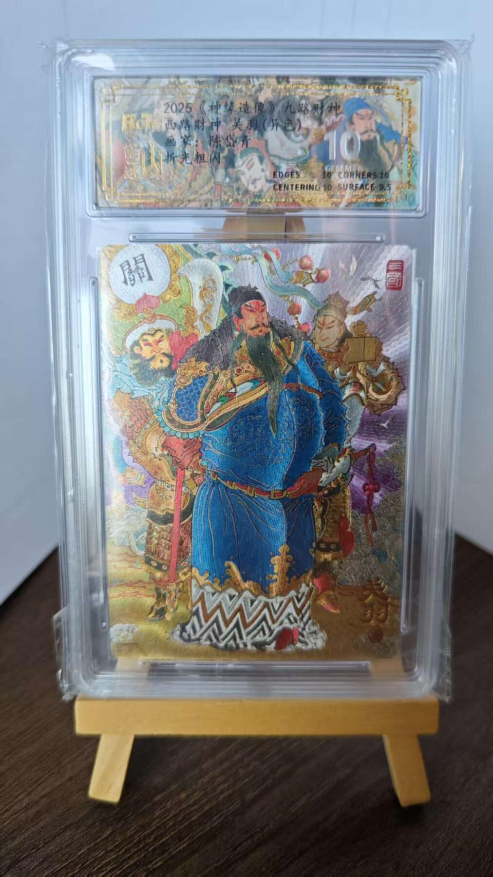 玉楼春卡牌第二期（送拍零佣金，持续收拍）