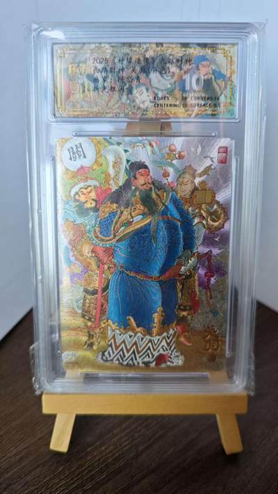 玉楼春卡牌第二期（送拍零佣金，持续收拍） - 【粗闪】2025神缘造像 陈岱青 九路财神 西路财神 关羽异色  10G