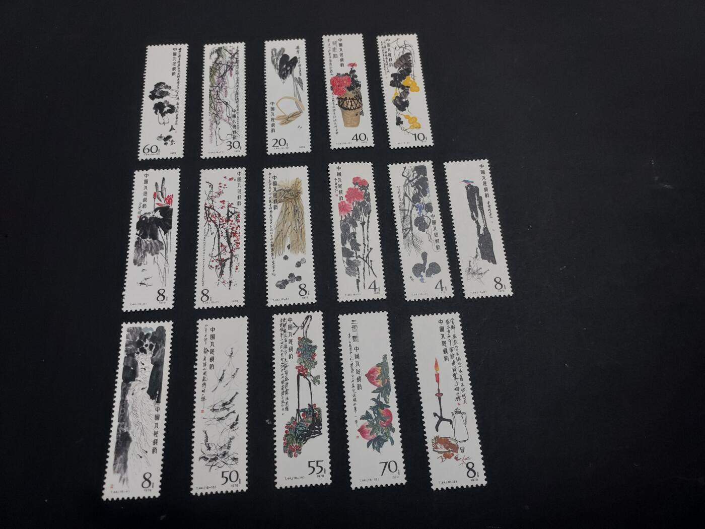 博彦收藏 TM  2月7日 8点邮票专场 全场包邮