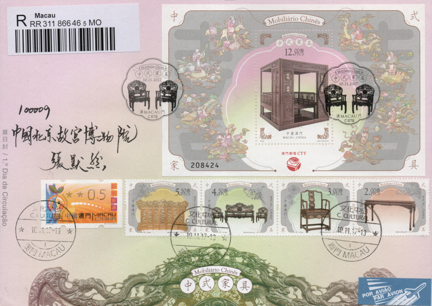 2026年02月07日19:30海外、大陆、澳门、香港邮政精品首日实寄封拍卖专场 2017澳门《中式家具》官封首日实寄封
