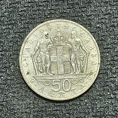 逸泉钱币2026B世界钱币纪念币纸币第八组B831-1230 - 1223希腊50雷普塔