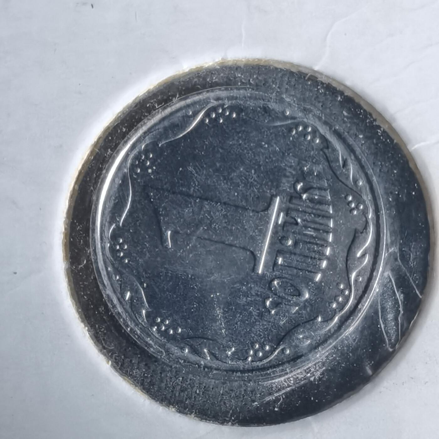 沼泽如烟--第981场 乌克兰2004年1戈比