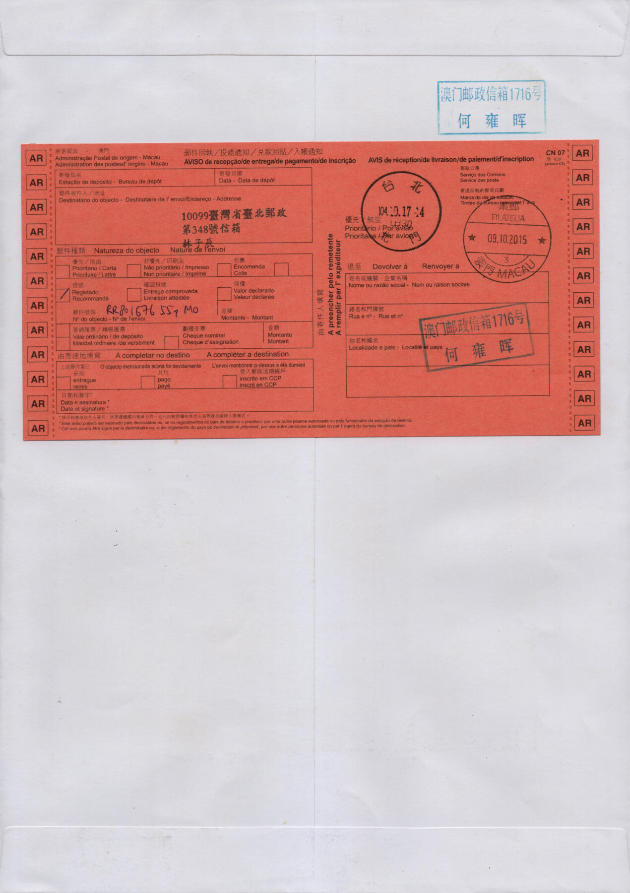 2026年02月14日19:30海外、大陆、澳门、香港邮政精品首日实寄封拍卖专场