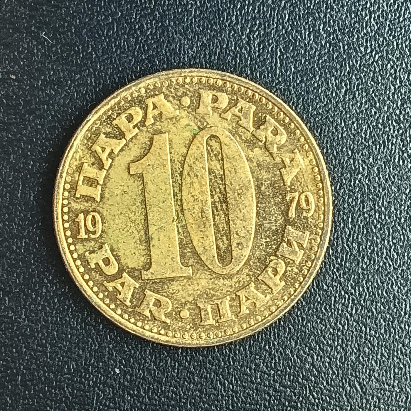 逸泉钱币2026第十二组世界钱币专场春节千件大拍A1614～2574 1747 南斯拉夫10帕拉