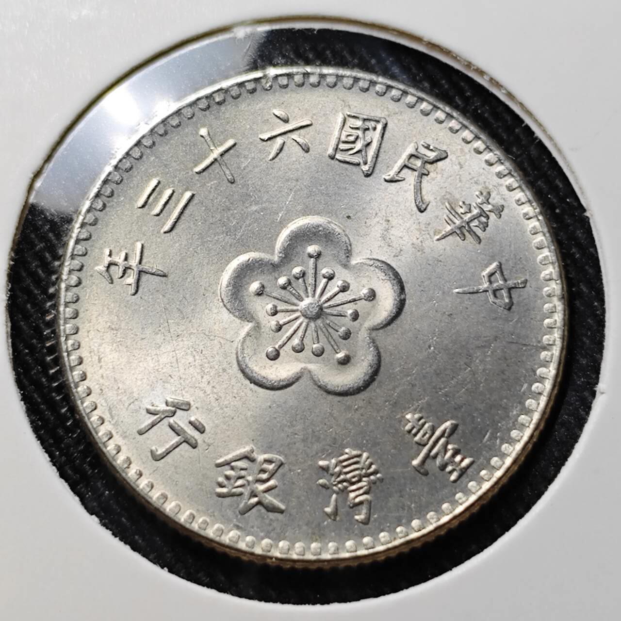 KK钱币收藏小铺  第391期  2月预留时间 周末发货  中国台湾省兰花一元好品