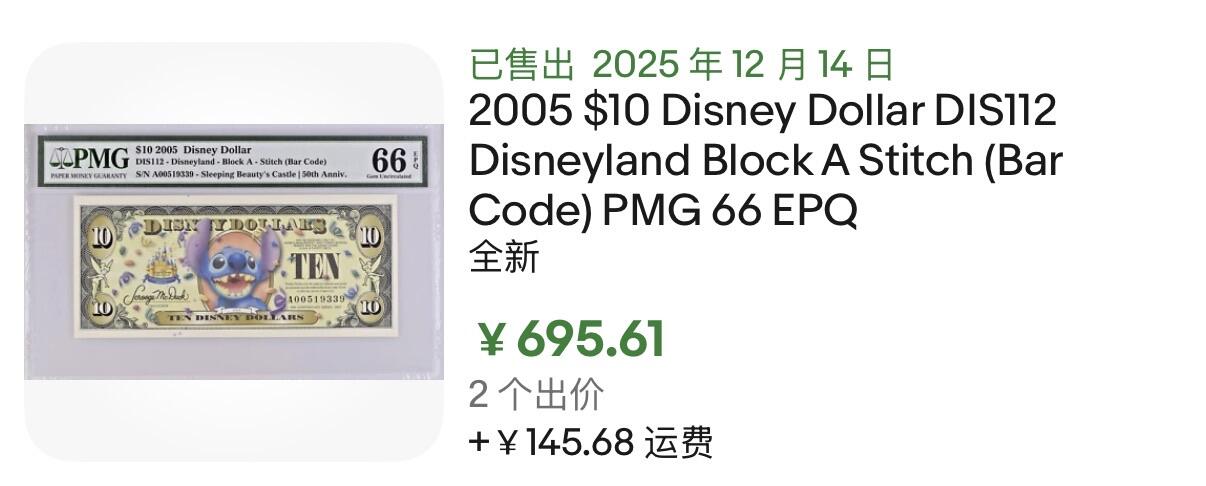 小福收藏拍卖第198期 评级币精选场  本期有菲律宾百位靓号100000比索超大纪念钞 苏里南25000盾花鸟版最高值 柬埔寨珍品56年50瑞尔 南越未发行版最高值打飞机  巴哈马彩背 老挝中国代印57年样钞 匈牙利 斯洛伐克 法罗群岛等多国精美高分珍稀老钞精品纸币 美国 迪斯尼 2005年 10元 A冠 PMG66 EPQ 季军分