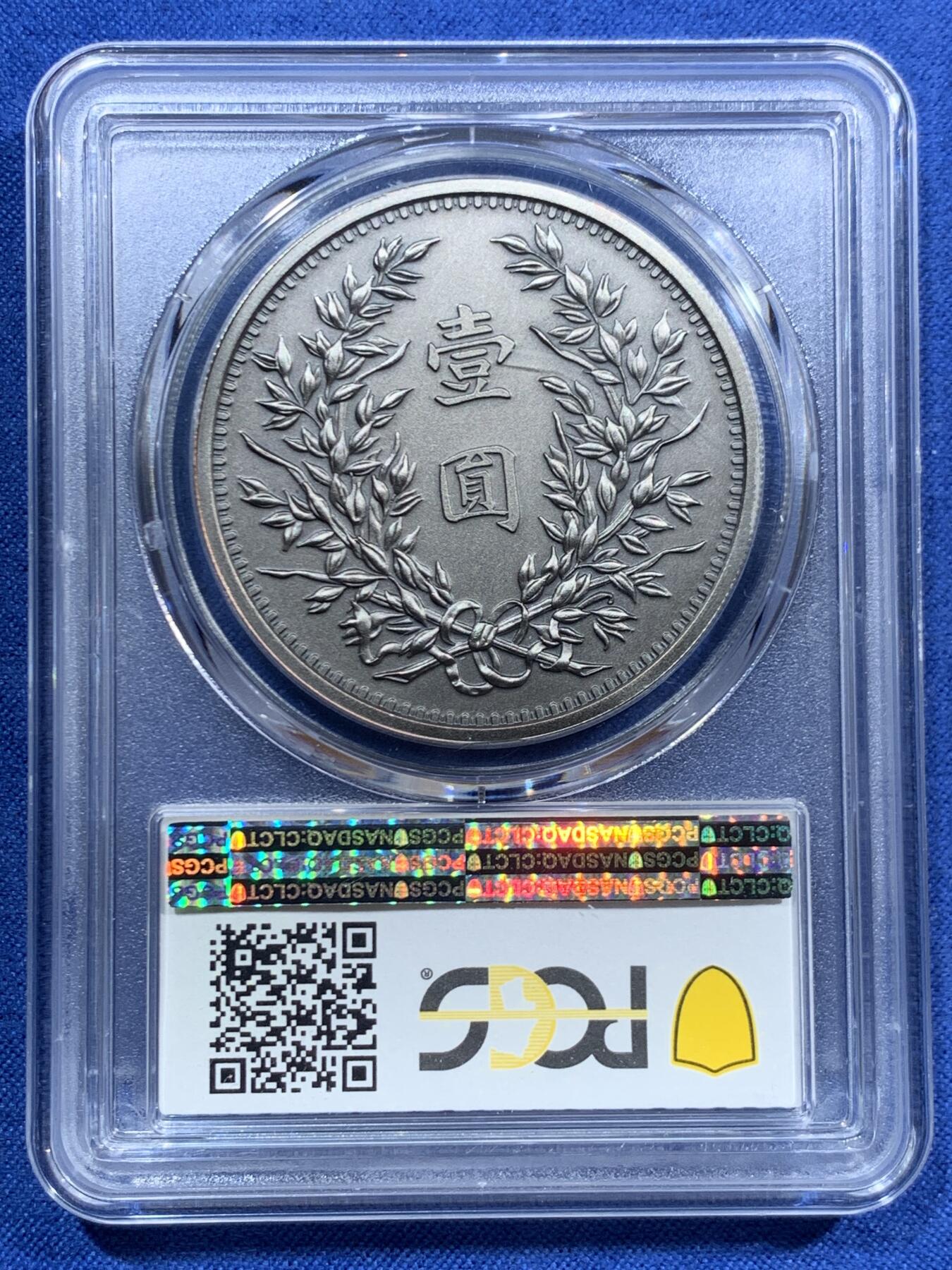 《竞宝斋》第463-465场 周日，周一，周二，3场连拍 （全场包邮）欢迎送拍 三枚一组 PCGS PR70 中国2019年广东省造库平七钱二分镀银铜章+民国三年壹圆镀银铜章+民国二十一年孙像金本位壹圆铜章 均为后铸版 满分好状态