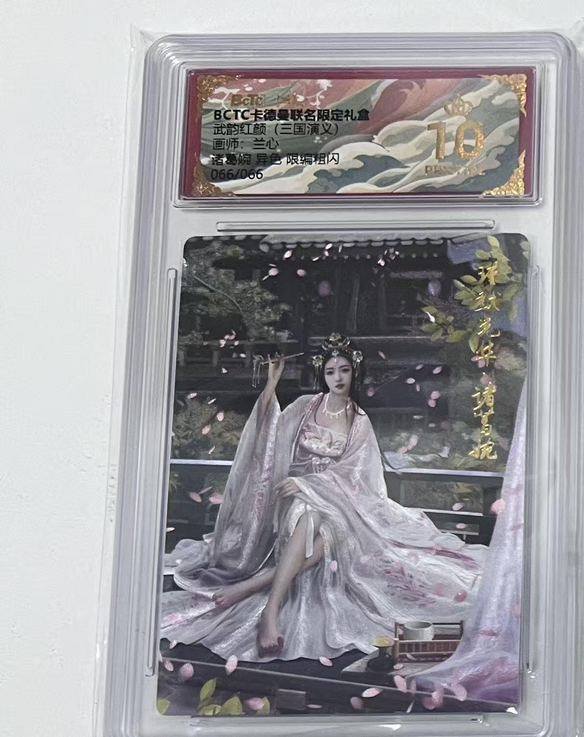 阳大大卡牌拍卖第97期（持续收拍品，周六晚上九点截拍，进群福利早知道）