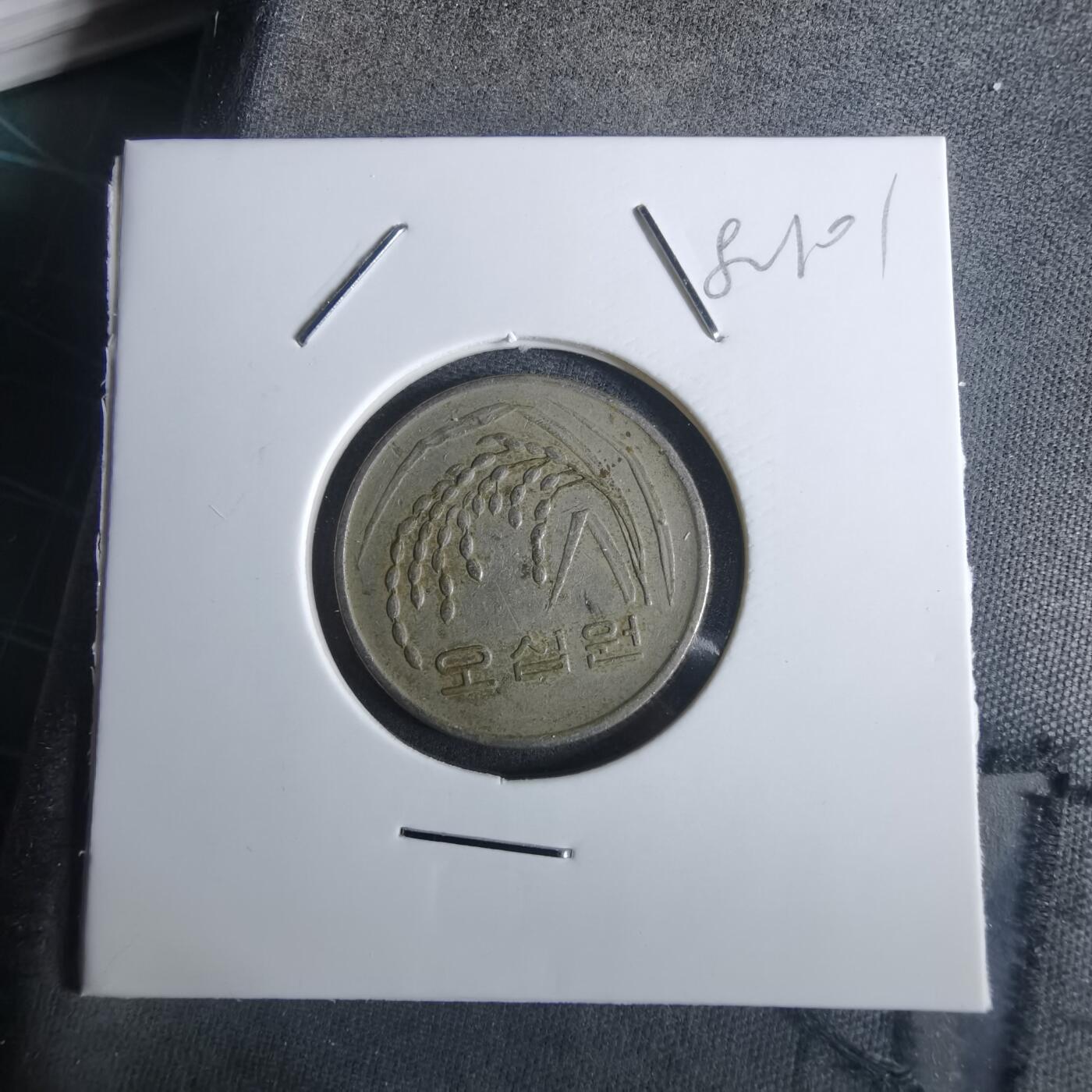 沼泽如烟--第982场 韩国1984年50元