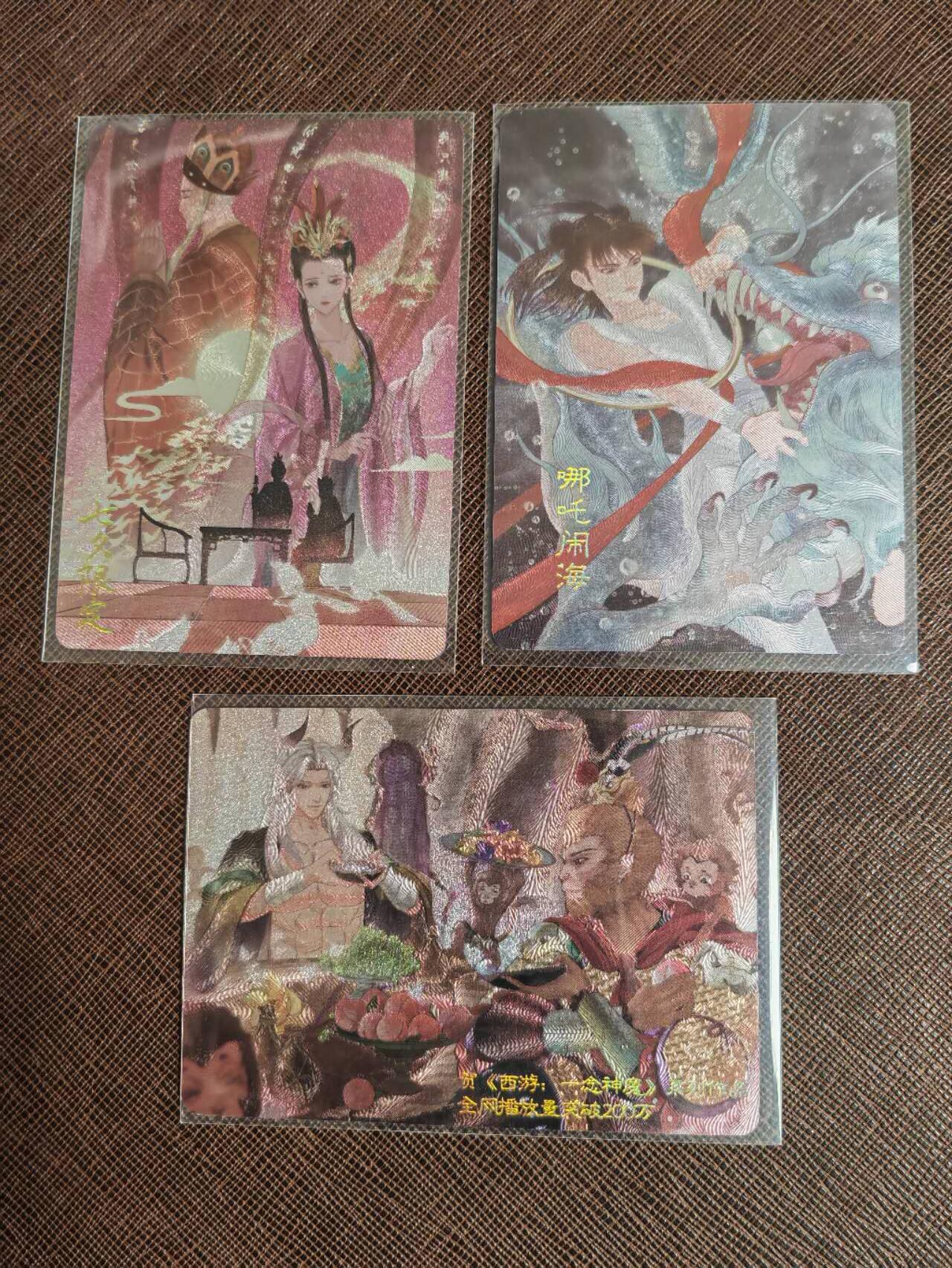 阳大大卡牌拍卖第97期（持续收拍品，周六晚上九点截拍，进群福利早知道）