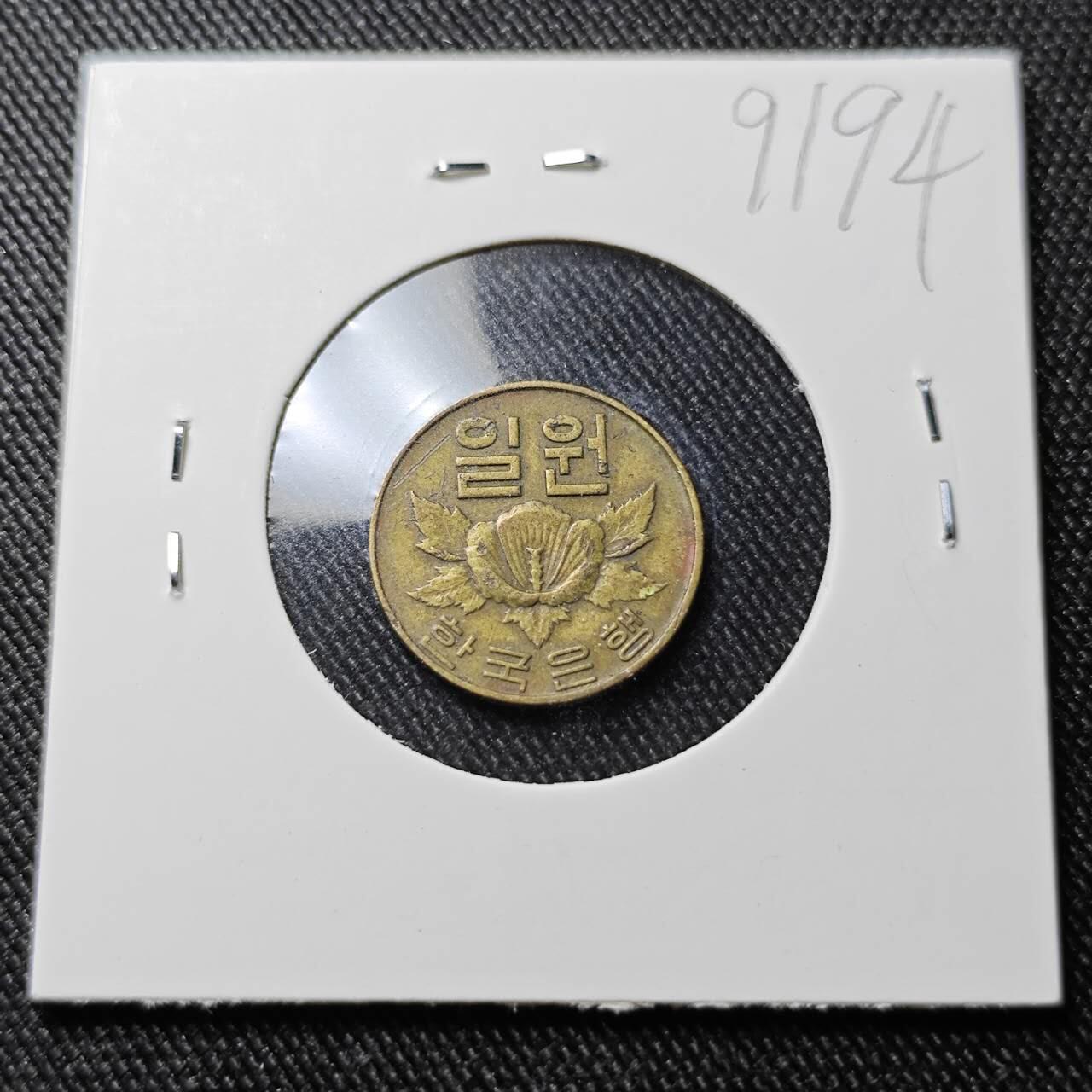 KK钱币收藏小铺  第391期  2月预留时间 周末发货  1967韩国1韩元铜币