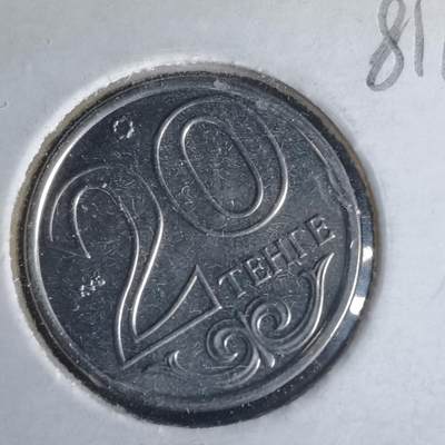 沼泽如烟--第981场 - 哈萨克斯坦2018年20坚戈