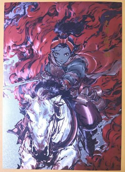 趣卡卡拍No.25期（无佣金免手续费，分享成交有奖） - 【A4折光碎闪】泡泡牛的画-A4折光碎闪-马上一丈青扈三娘