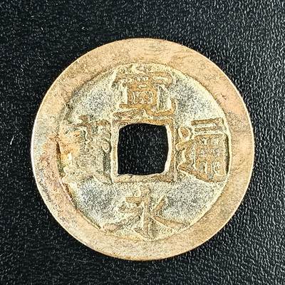 逸泉钱币2026第十二组世界钱币专场春节千件大拍A1614～2574 - 1615 日本宽永通宝背文铜钱