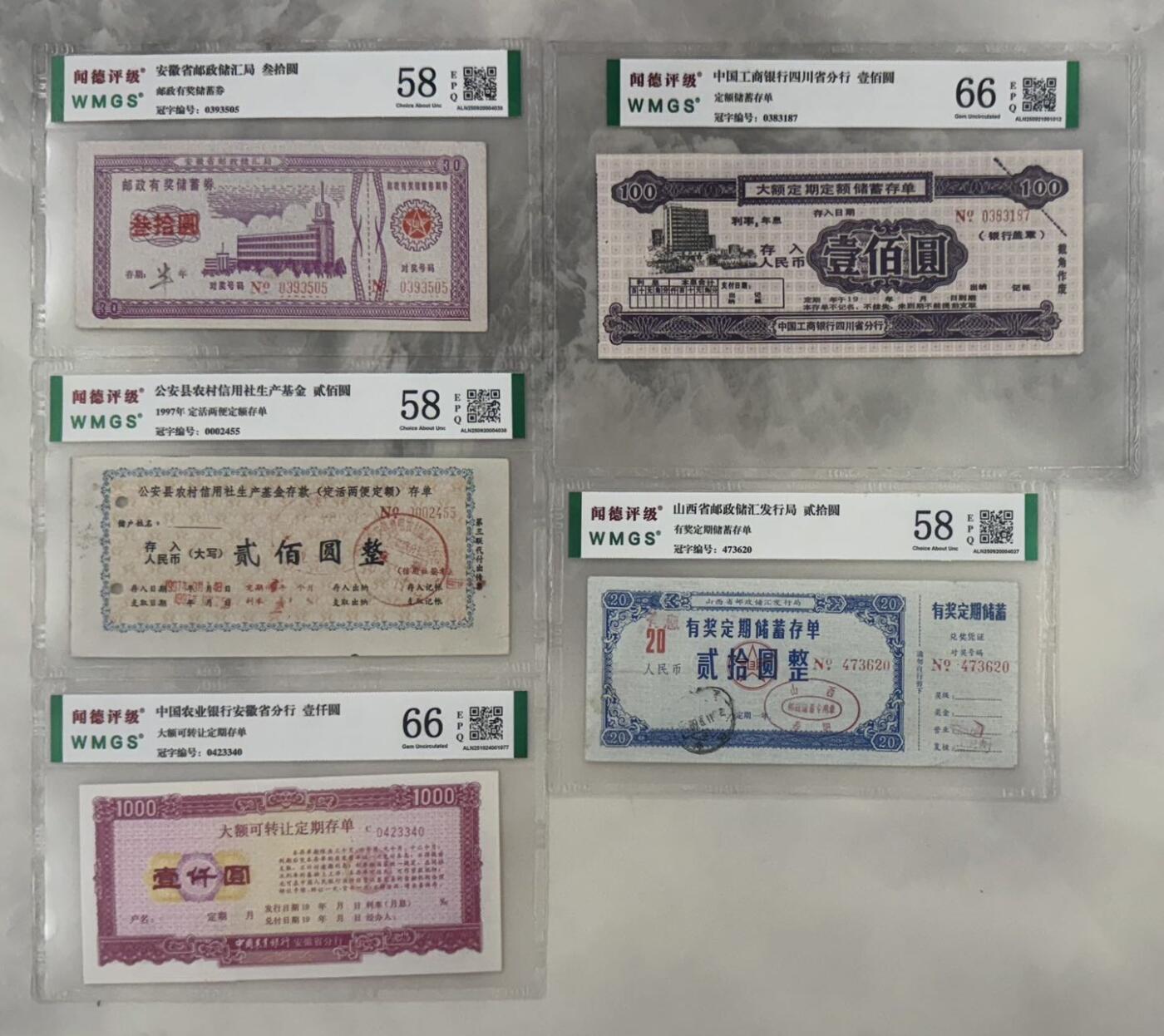 （自动截拍）PMG评级民国纸币专拍第20260207期，全场包邮