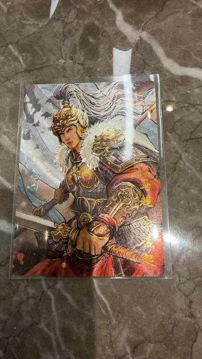 阳大大卡牌拍卖第97期（持续收拍品，周六晚上九点截拍，进群福利早知道） - 【粗闪】琅琊卡藏  十二御极 马超