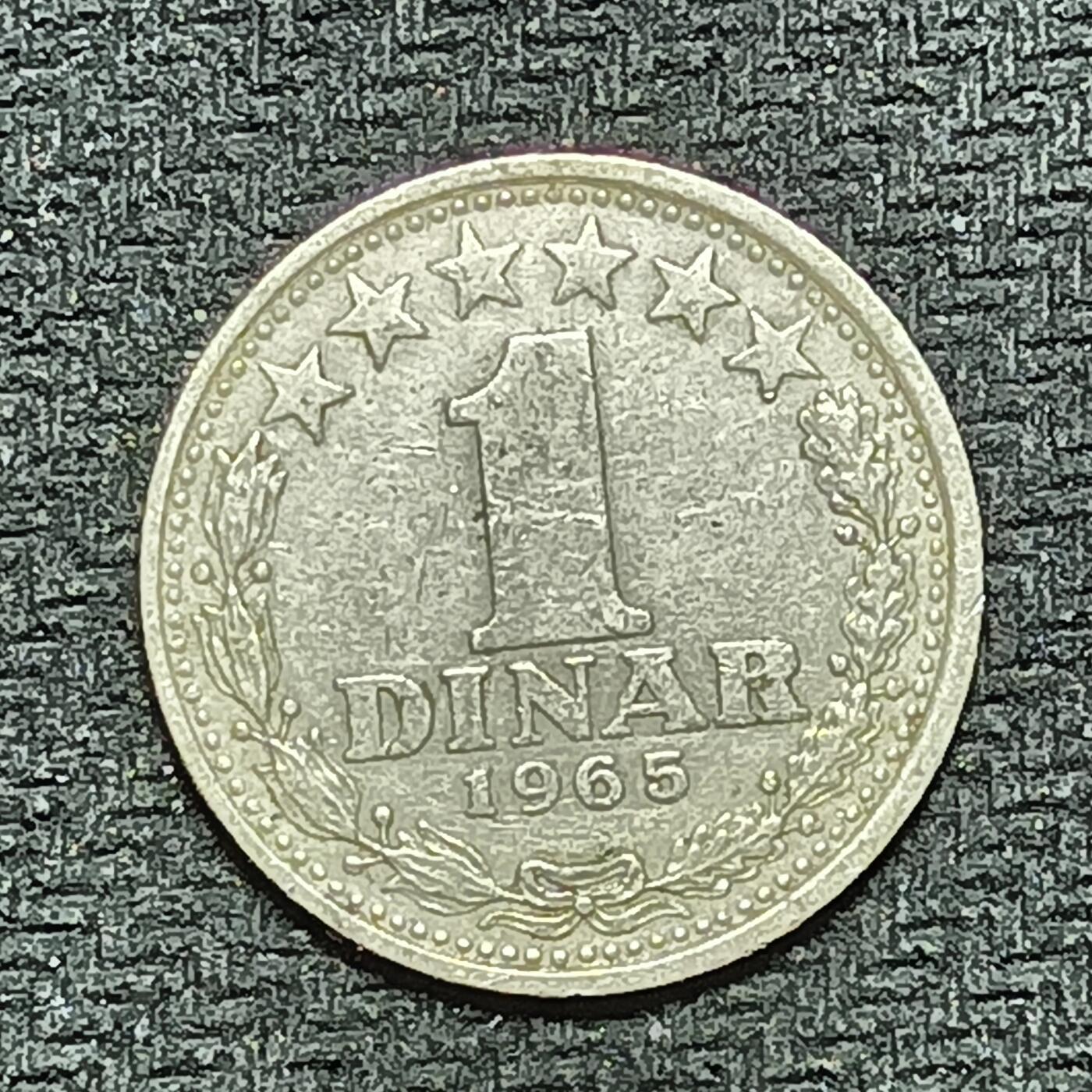 逸泉钱币2026B世界钱币纪念币纸币第八组B831-1230 1159南斯拉夫1第纳尔