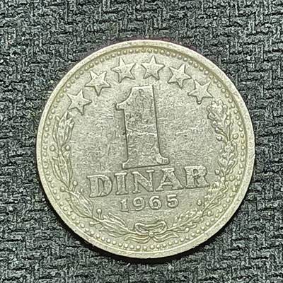 逸泉钱币2026B世界钱币纪念币纸币第八组B831-1230 - 1159南斯拉夫1第纳尔